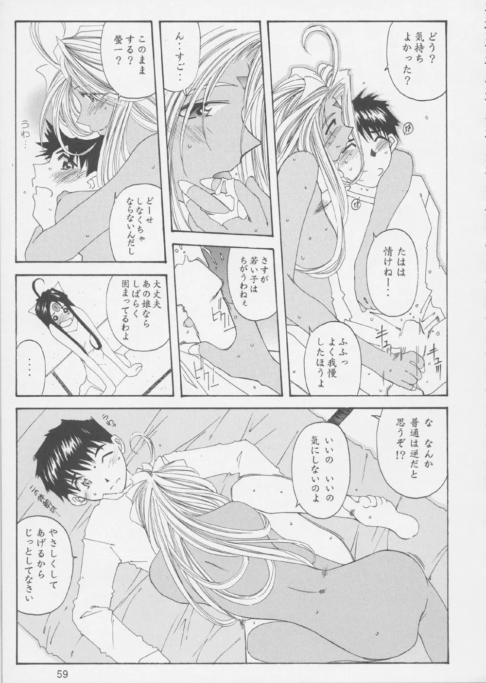 Page 58