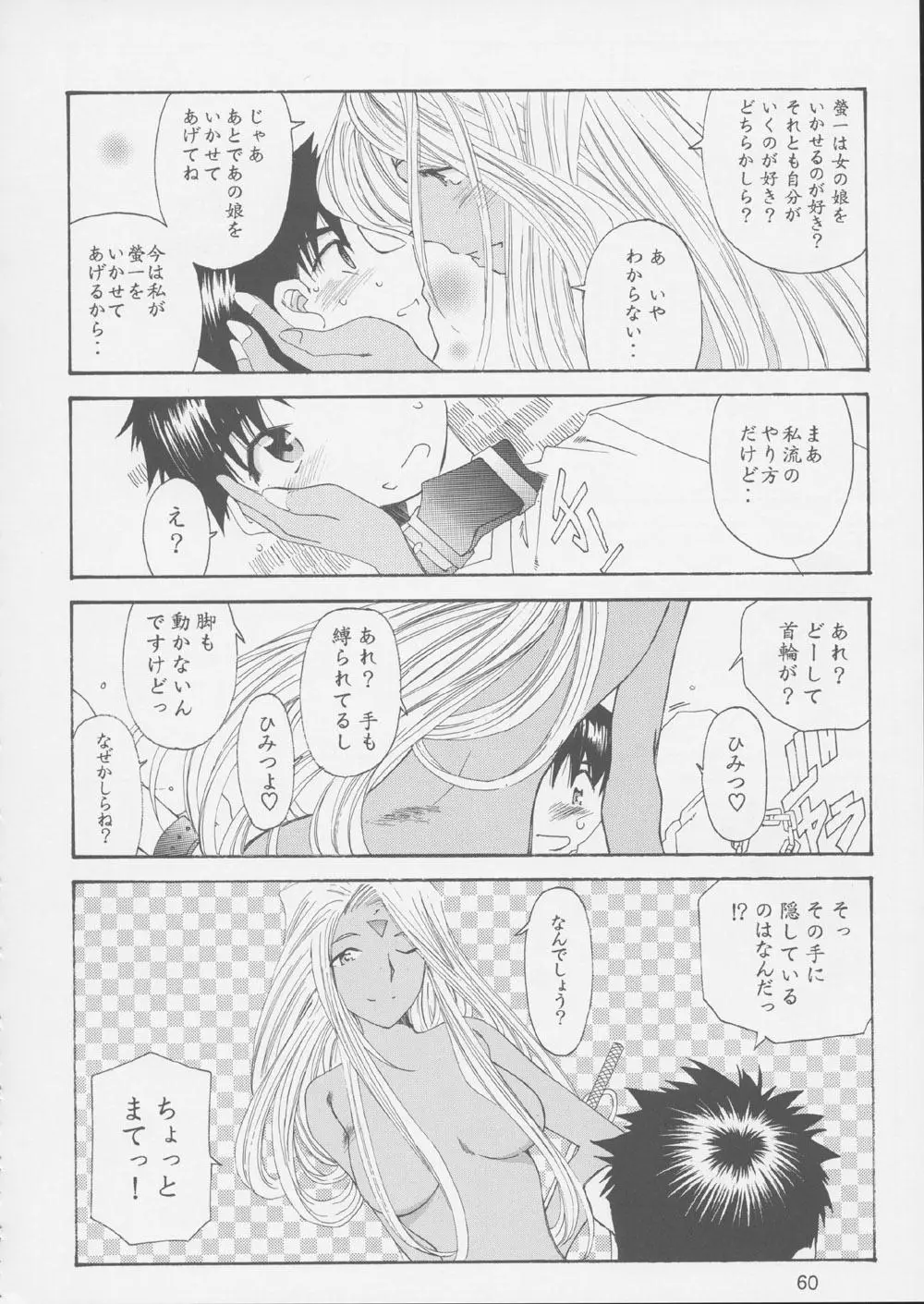 Page 59