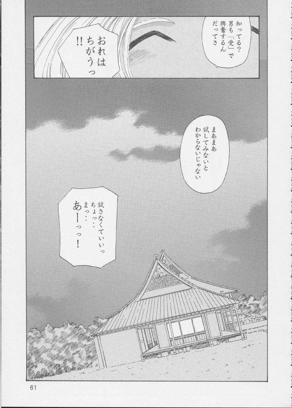 Page 60