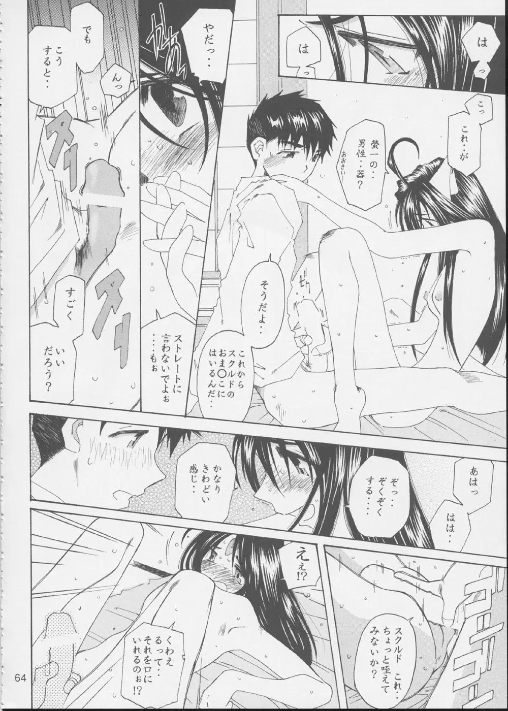 Page 63