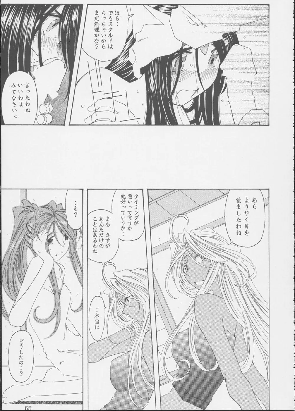 Page 64