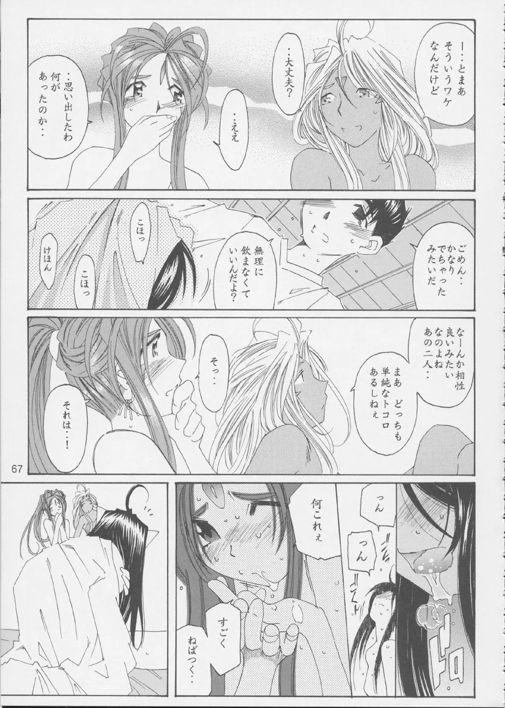 Page 66