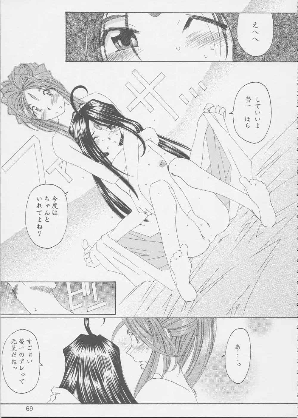 Page 68