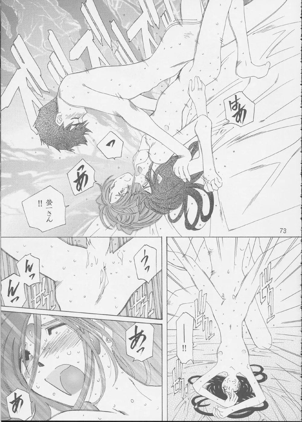 Page 72