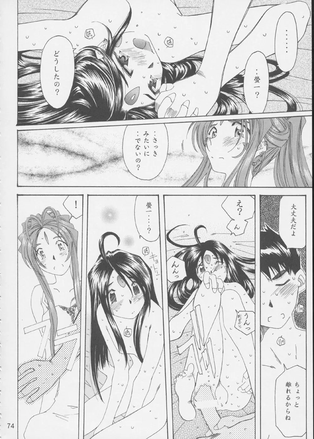 Page 73