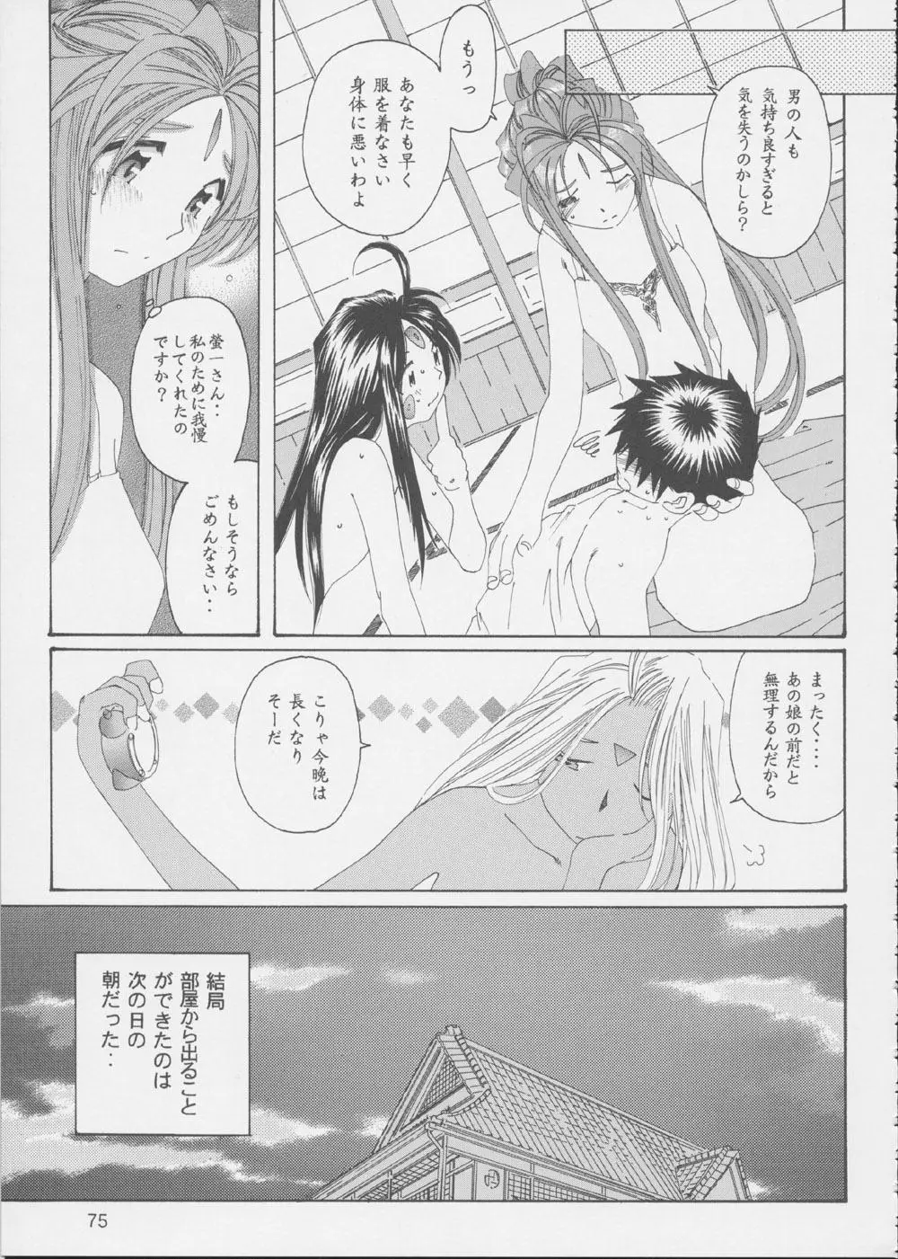 Page 74