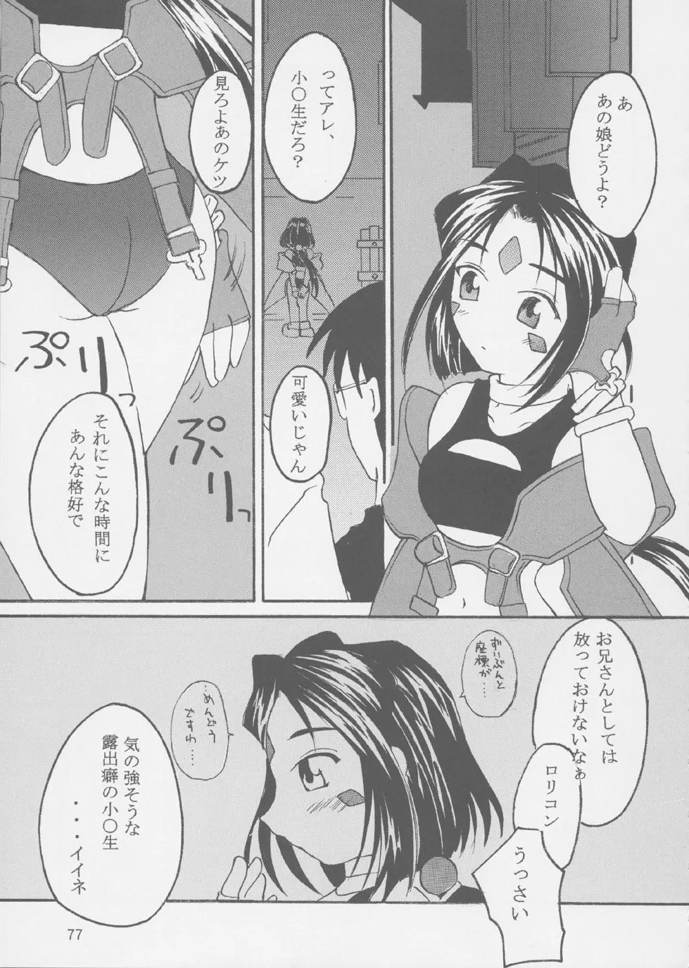 Page 76
