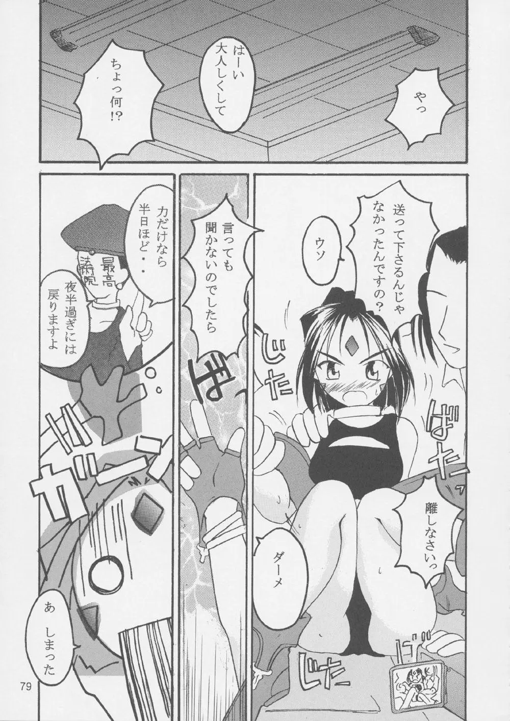 Page 78