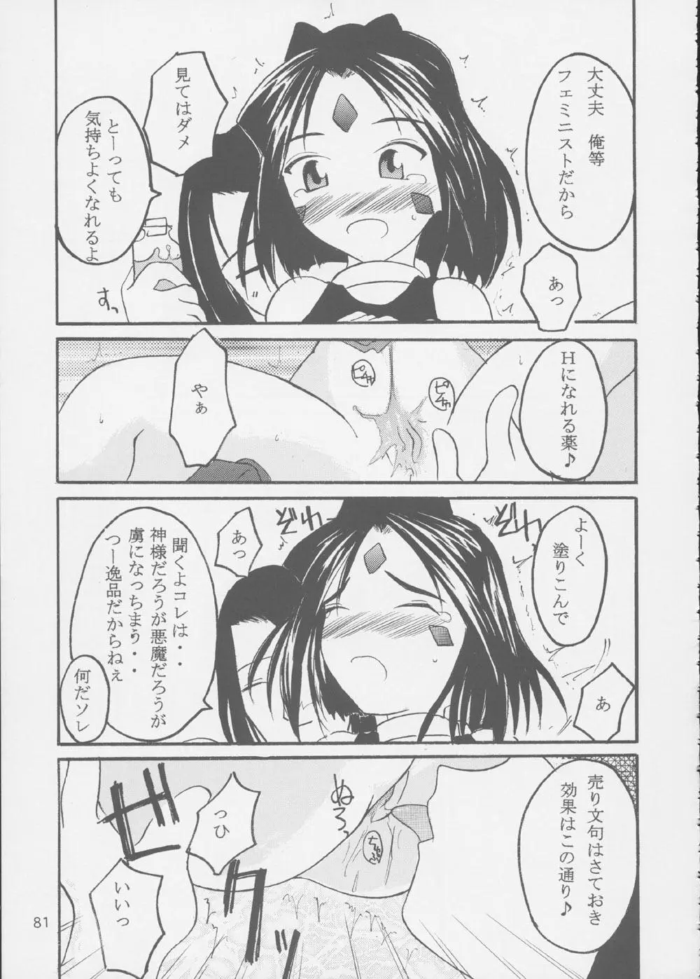 Page 80