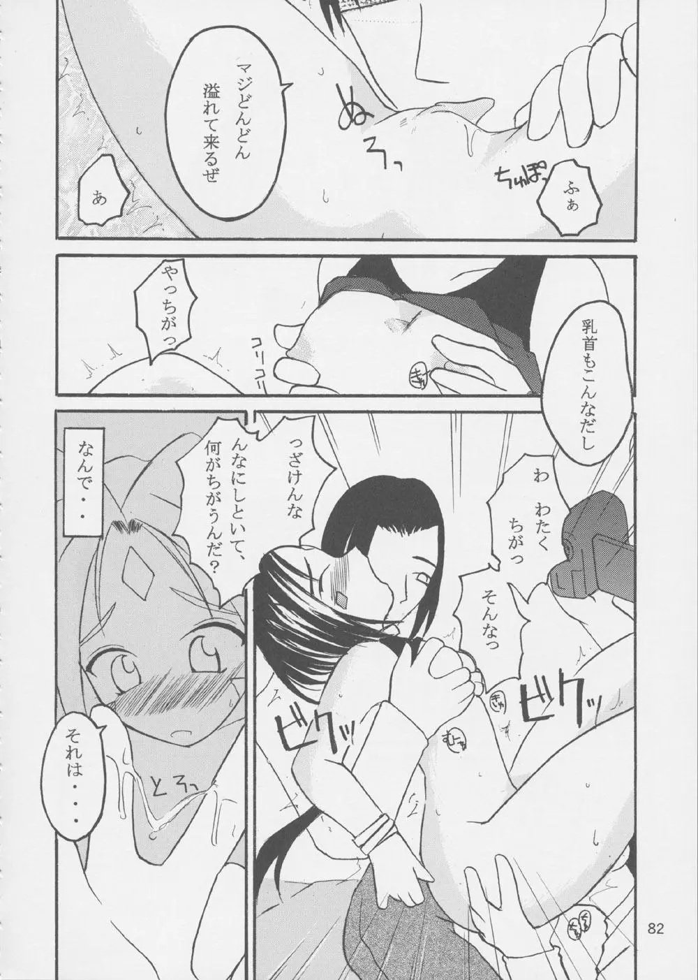 Page 81