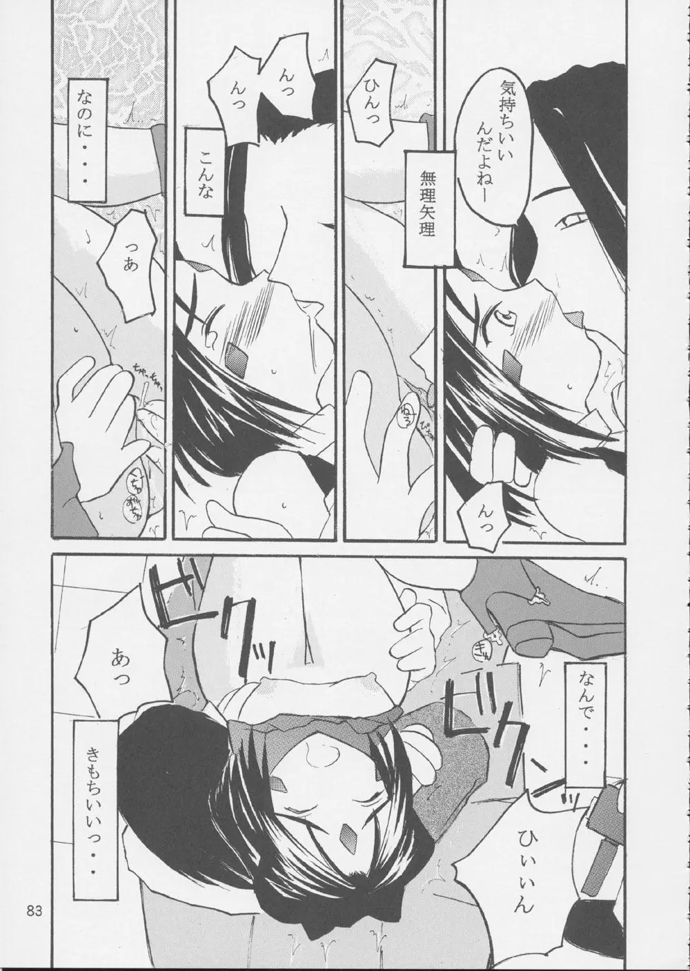 Page 82
