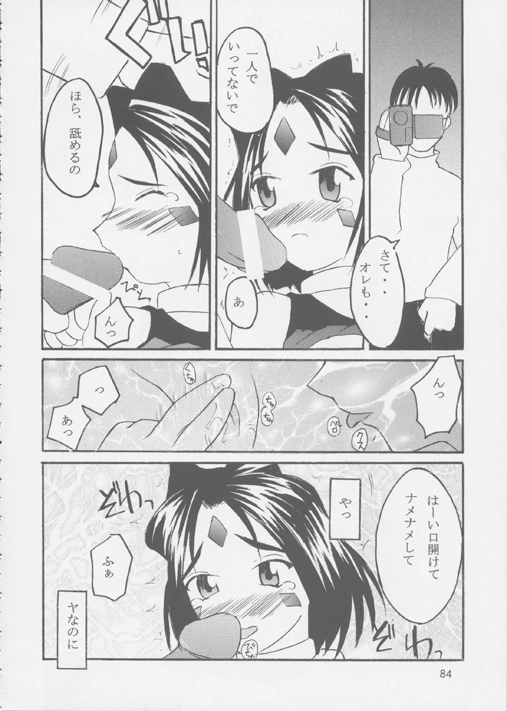 Page 83