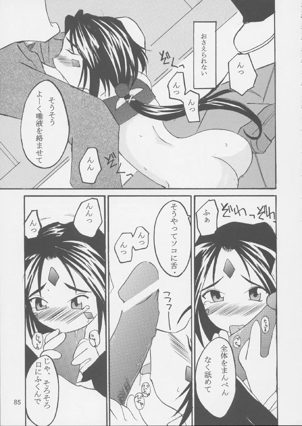 Page 84
