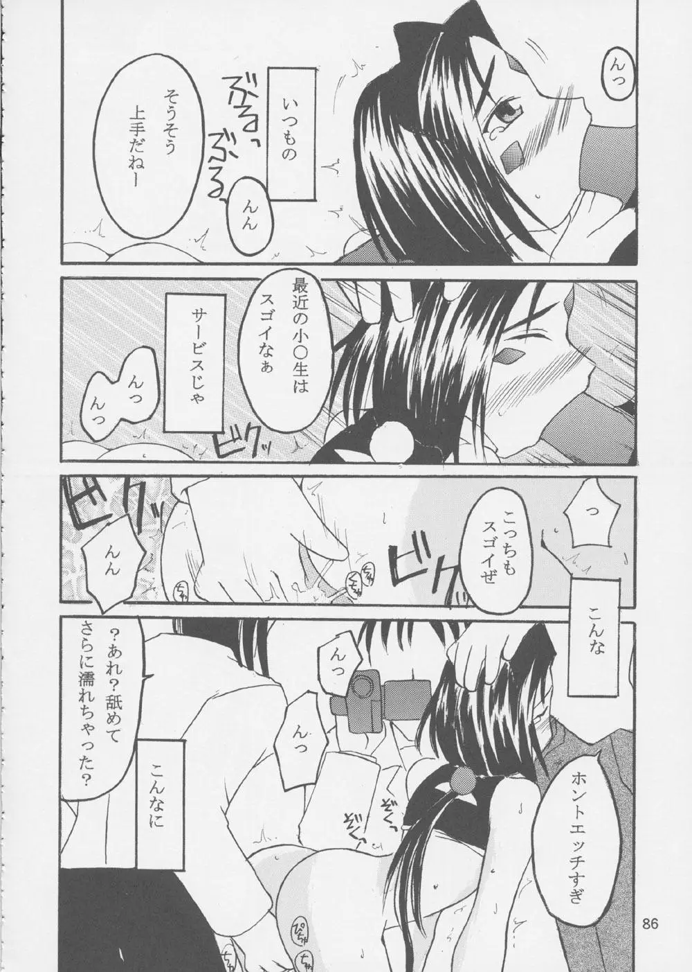 Page 85