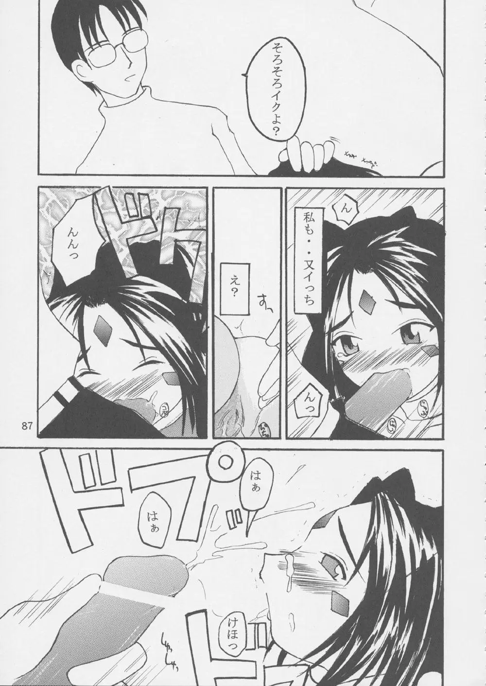 Page 86