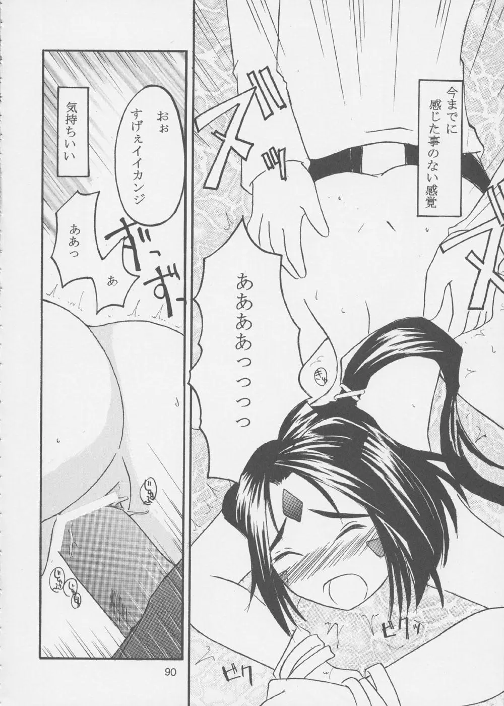 Page 89