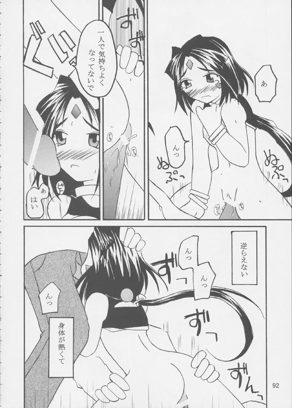 Page 91