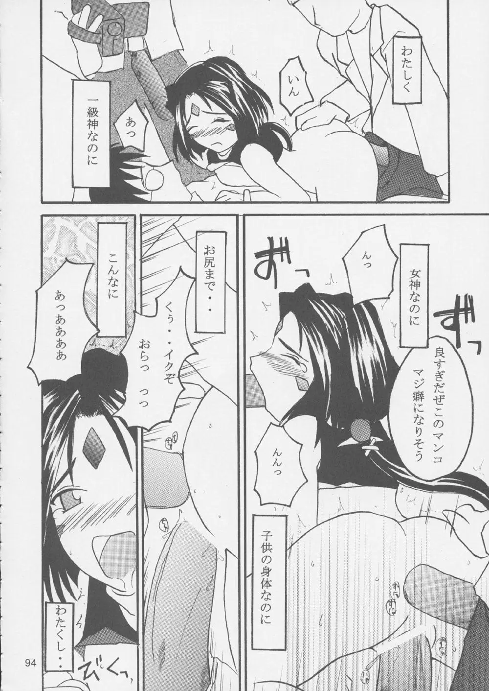 Page 93