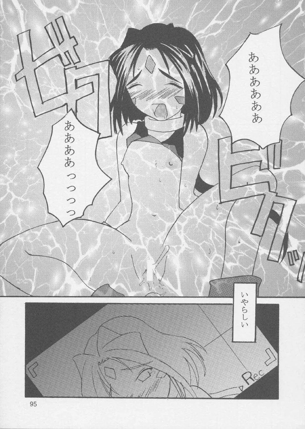 Page 94