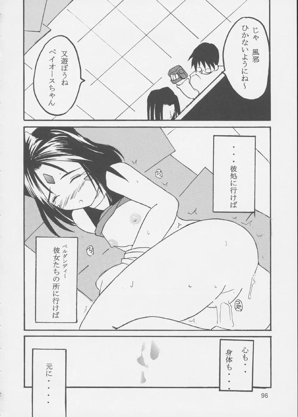 Page 95