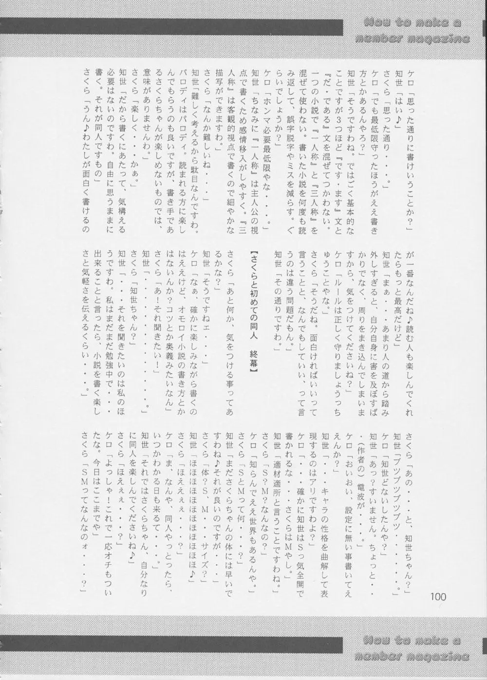 Page 99