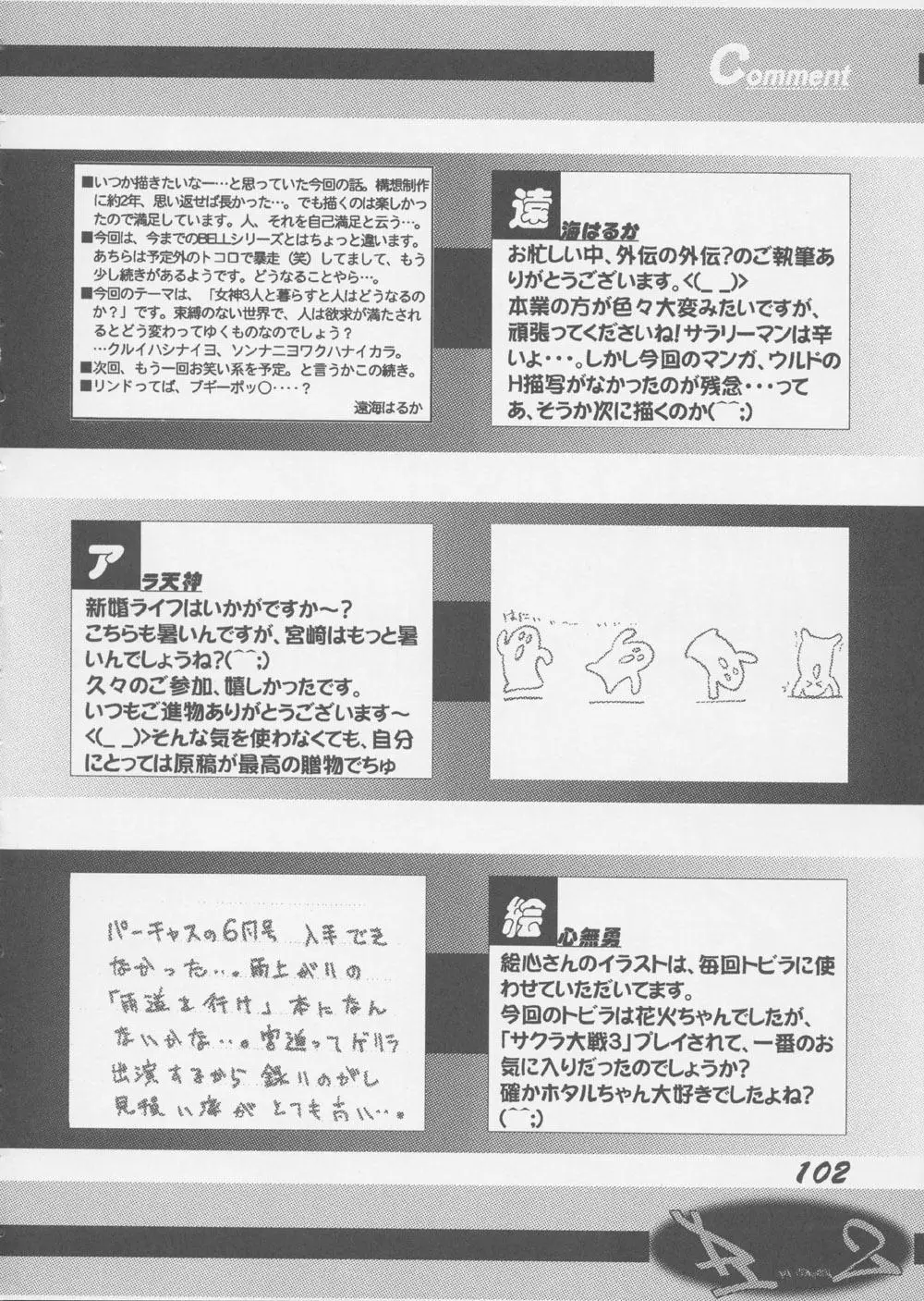 Page 101