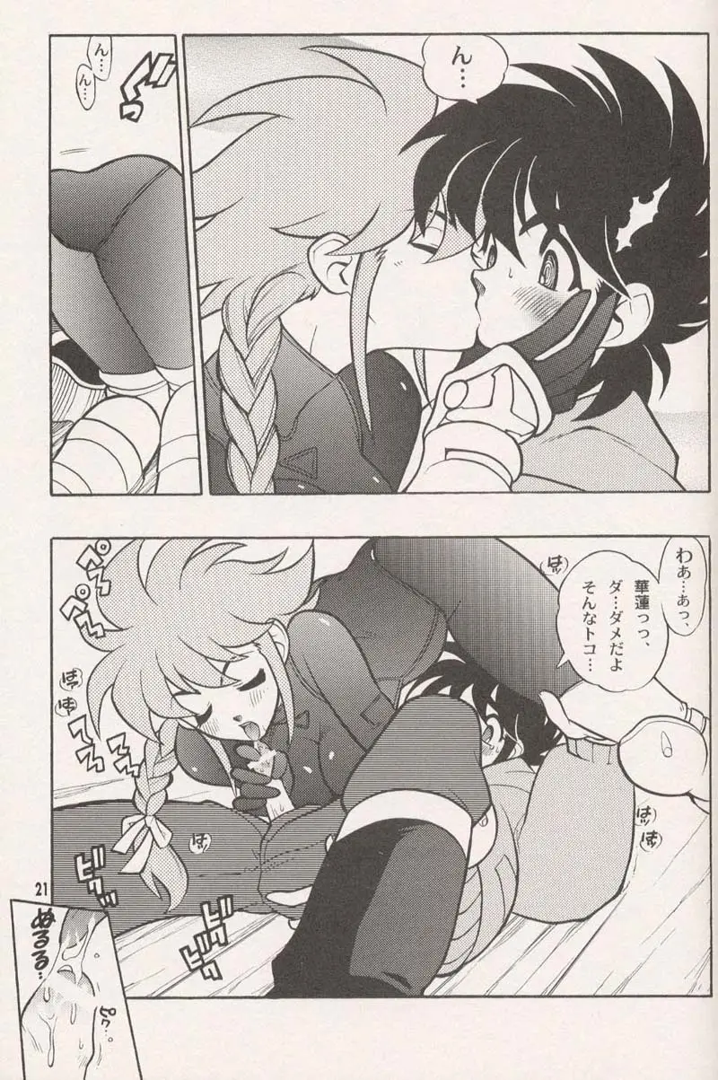 Page 23