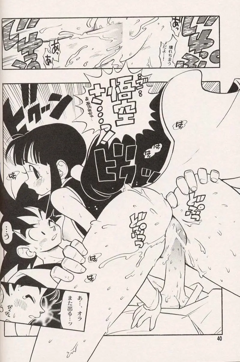 Page 42