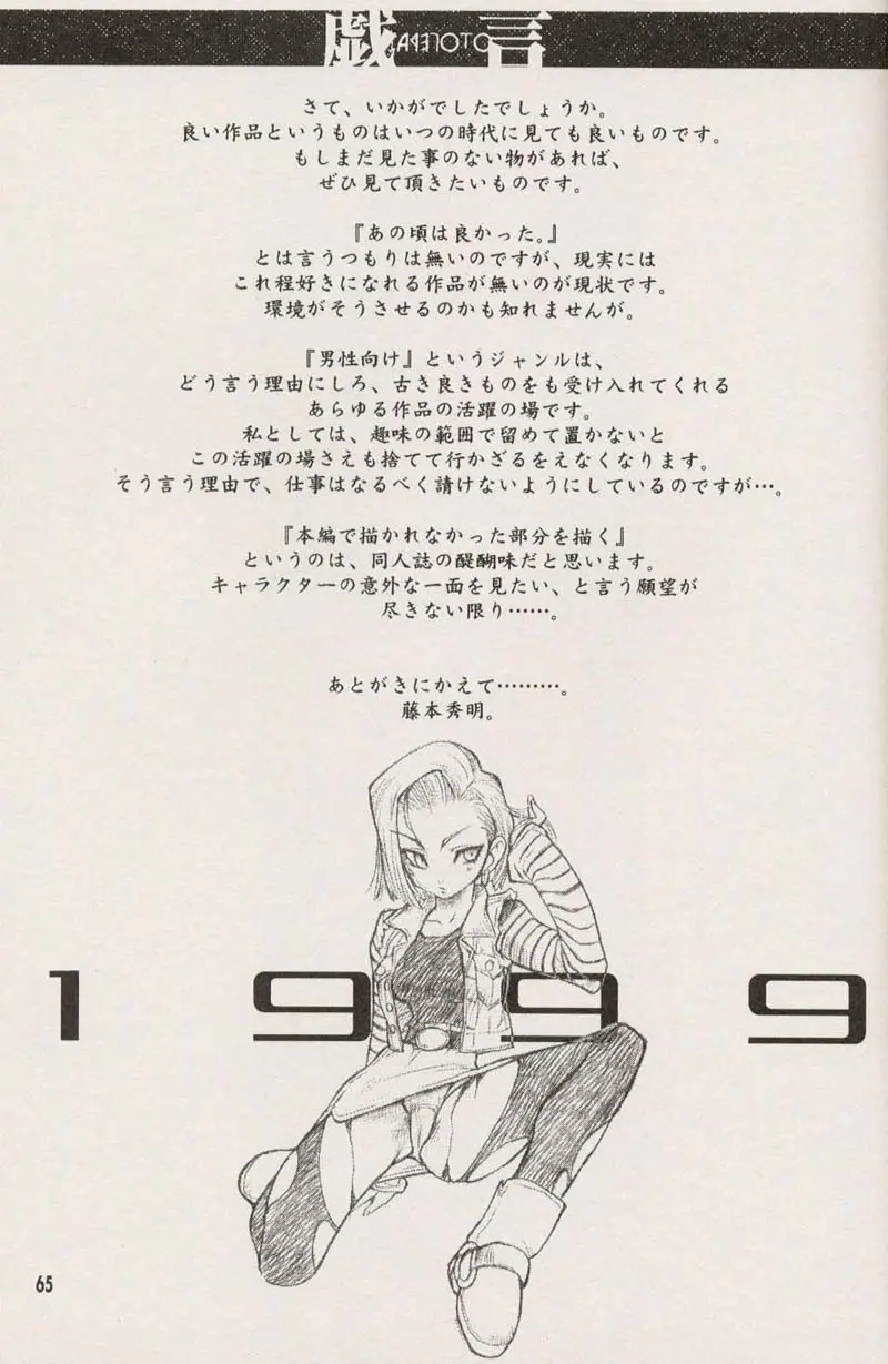 Page 67