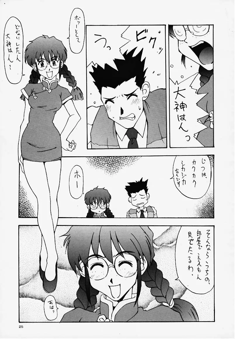 Page 23