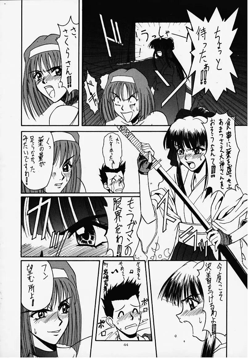 Page 42