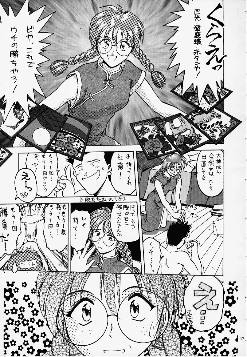 Page 45