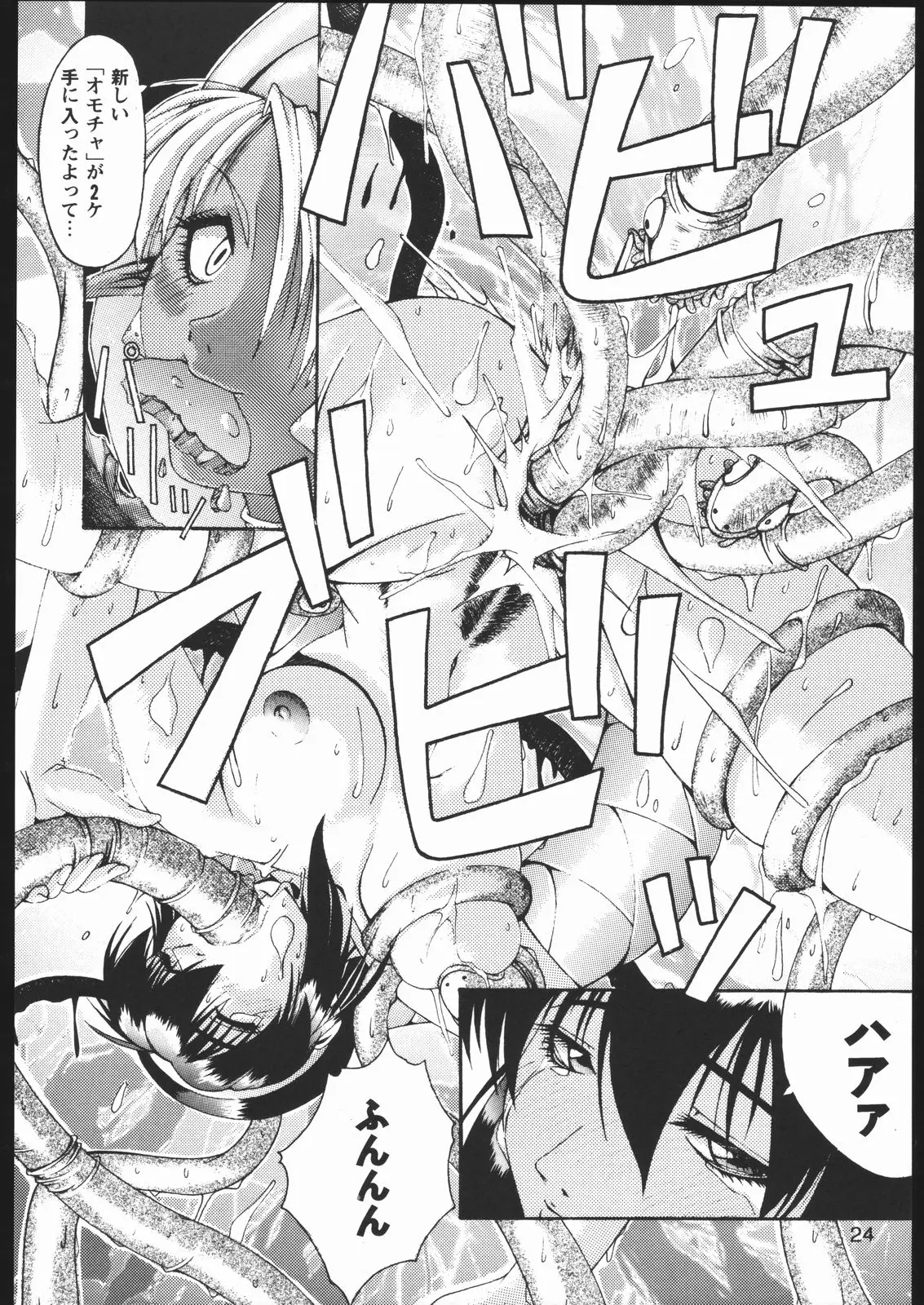 Page 23