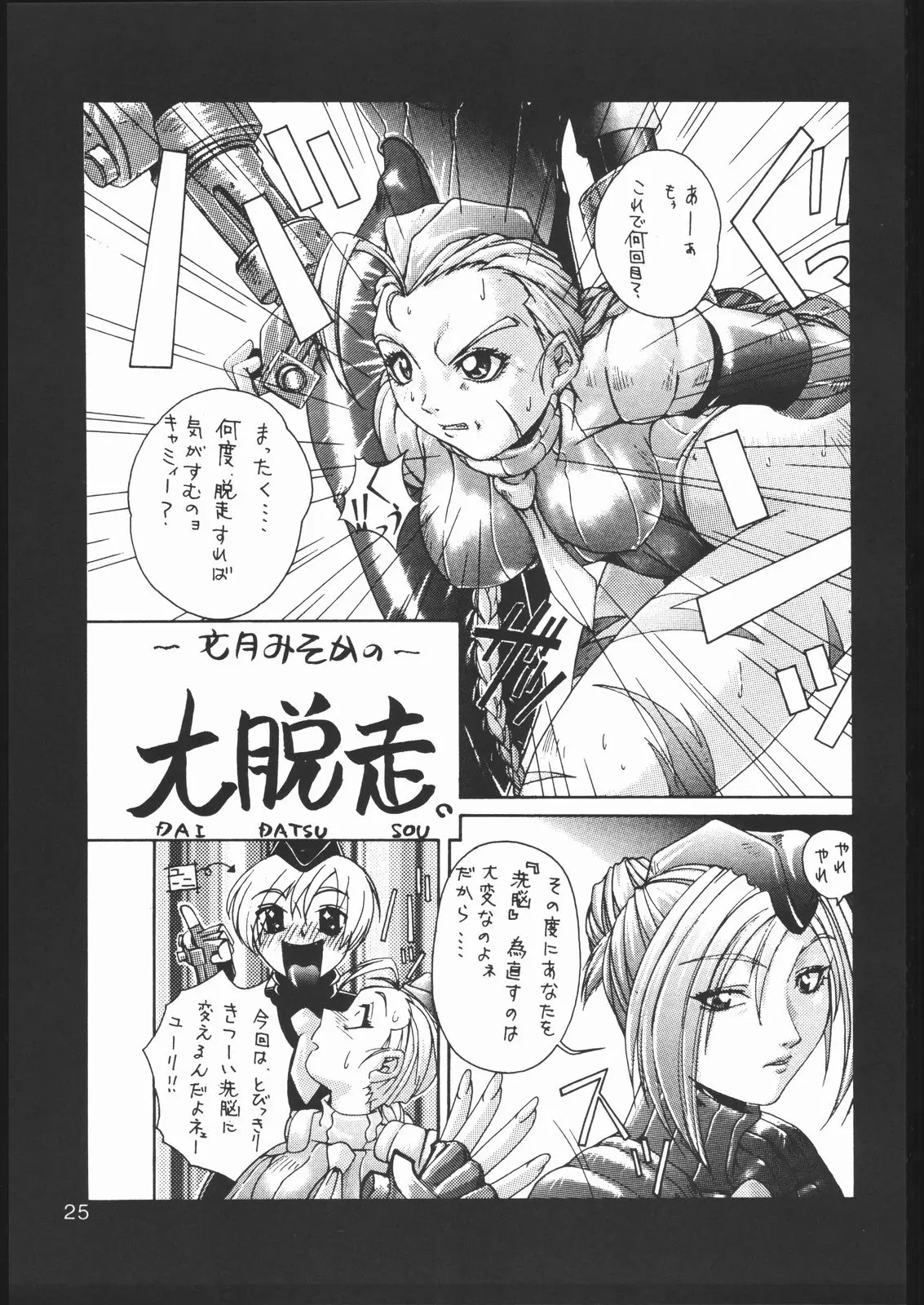 Page 24