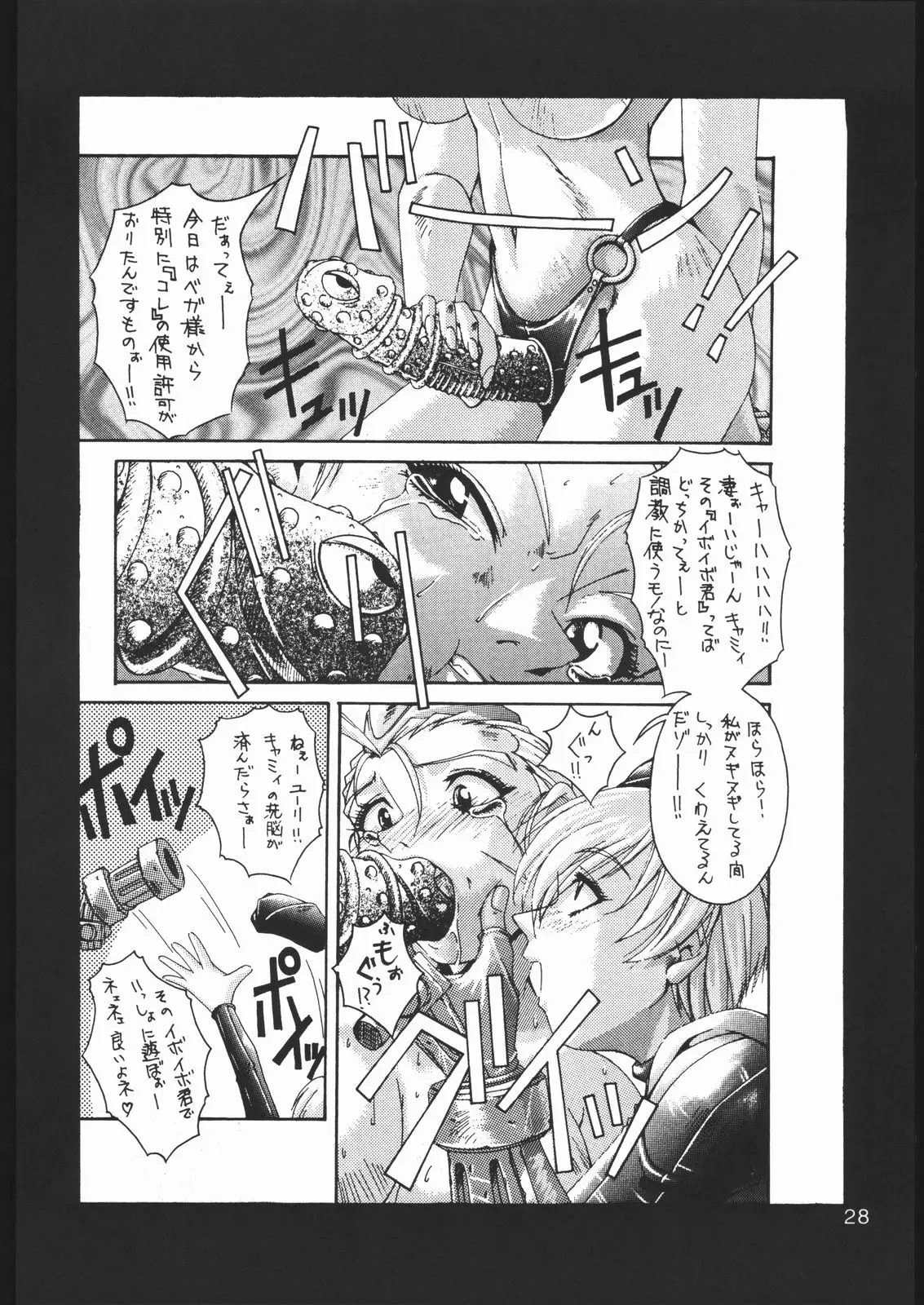 Page 27