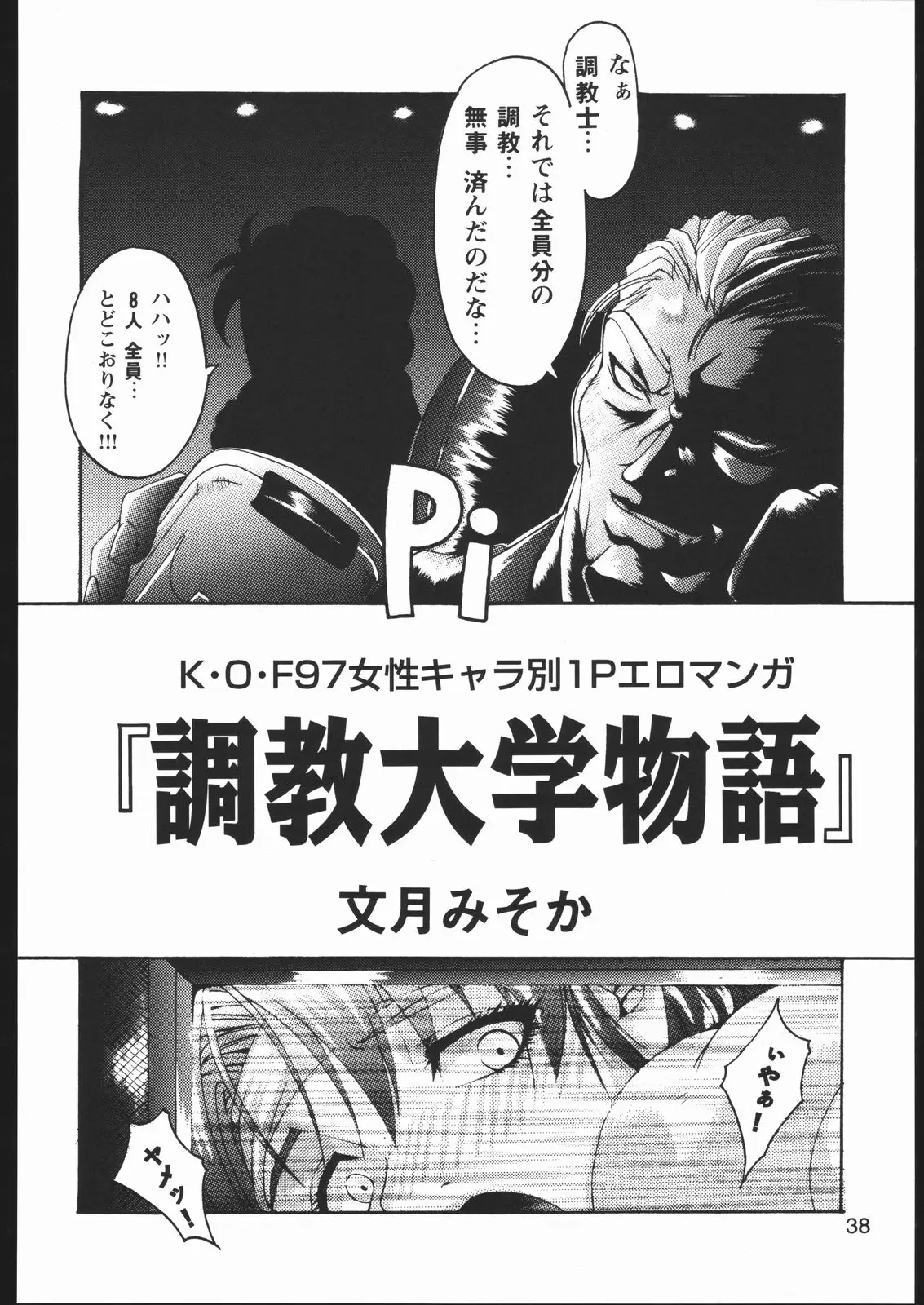 Page 37