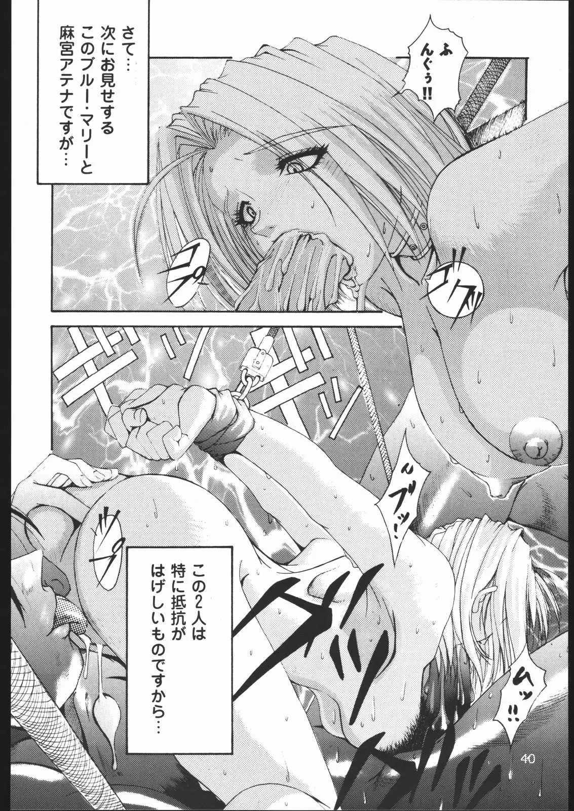 Page 39