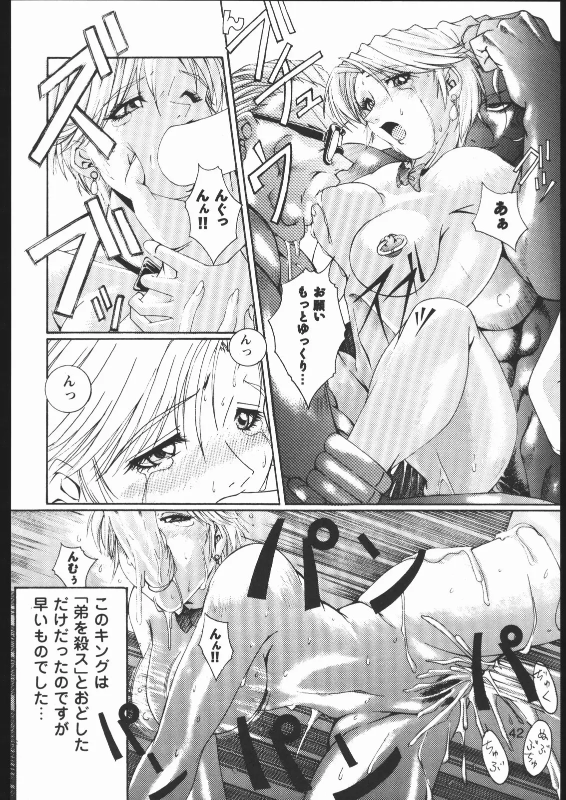 Page 41