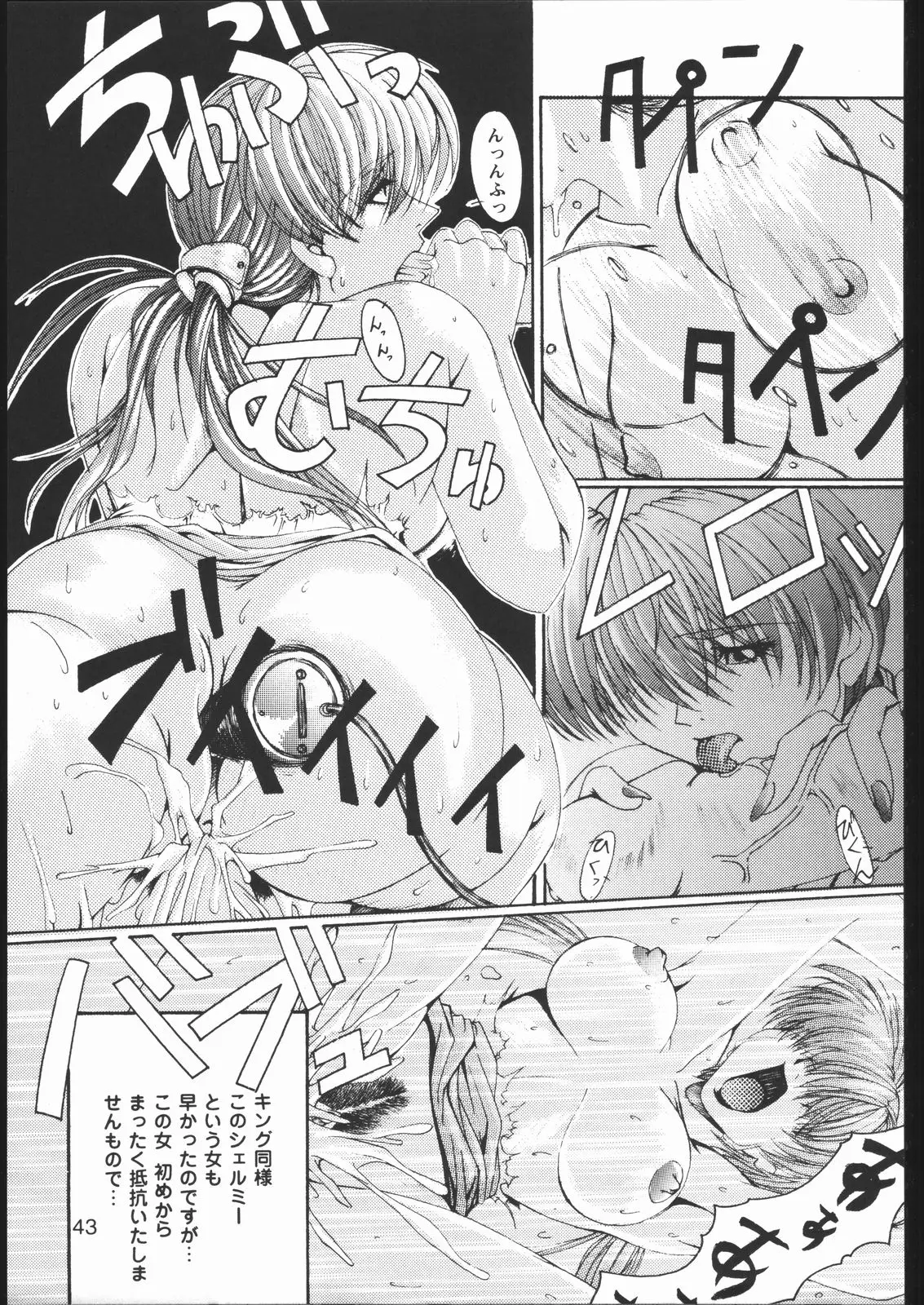 Page 42