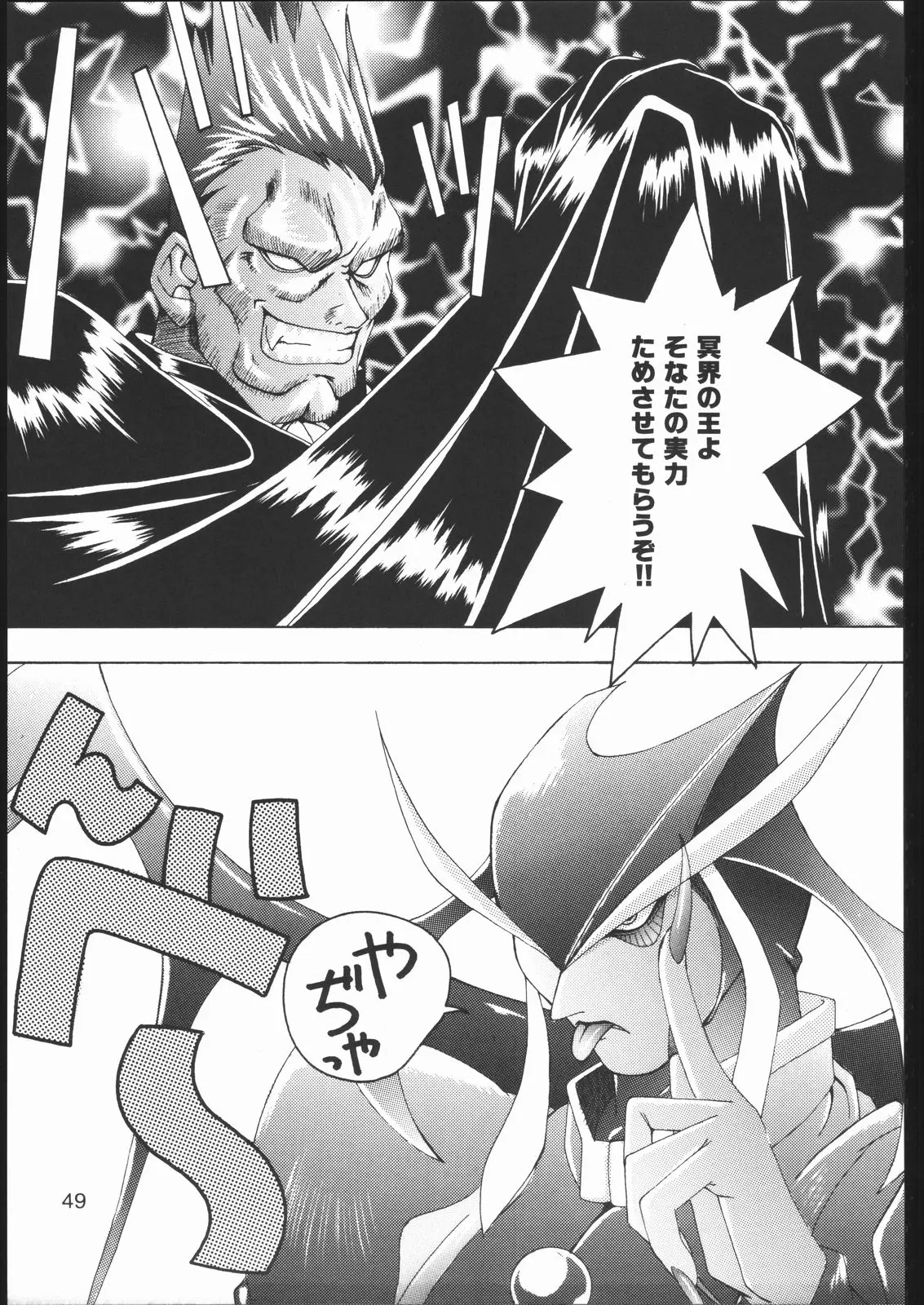 Page 48