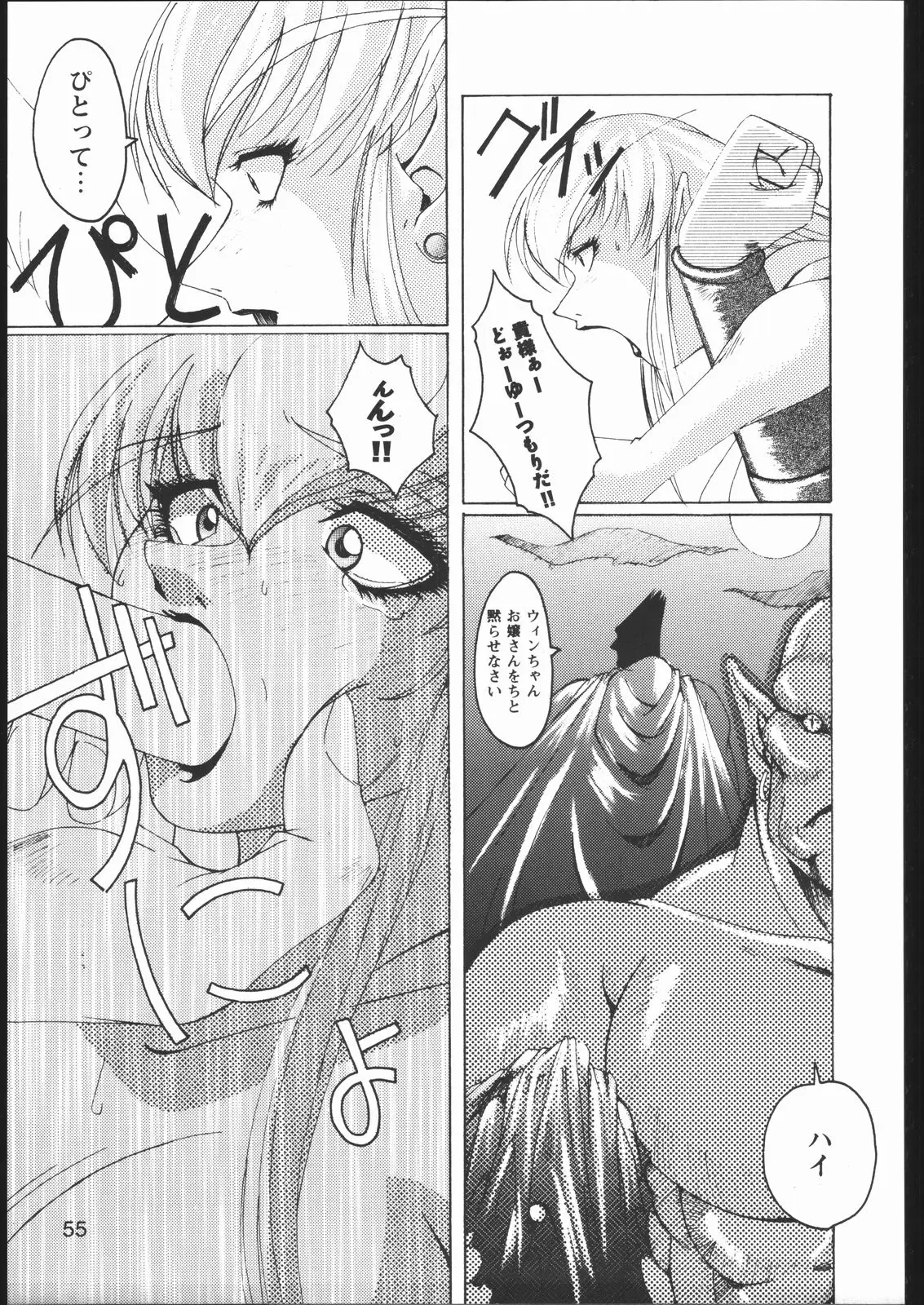 Page 54