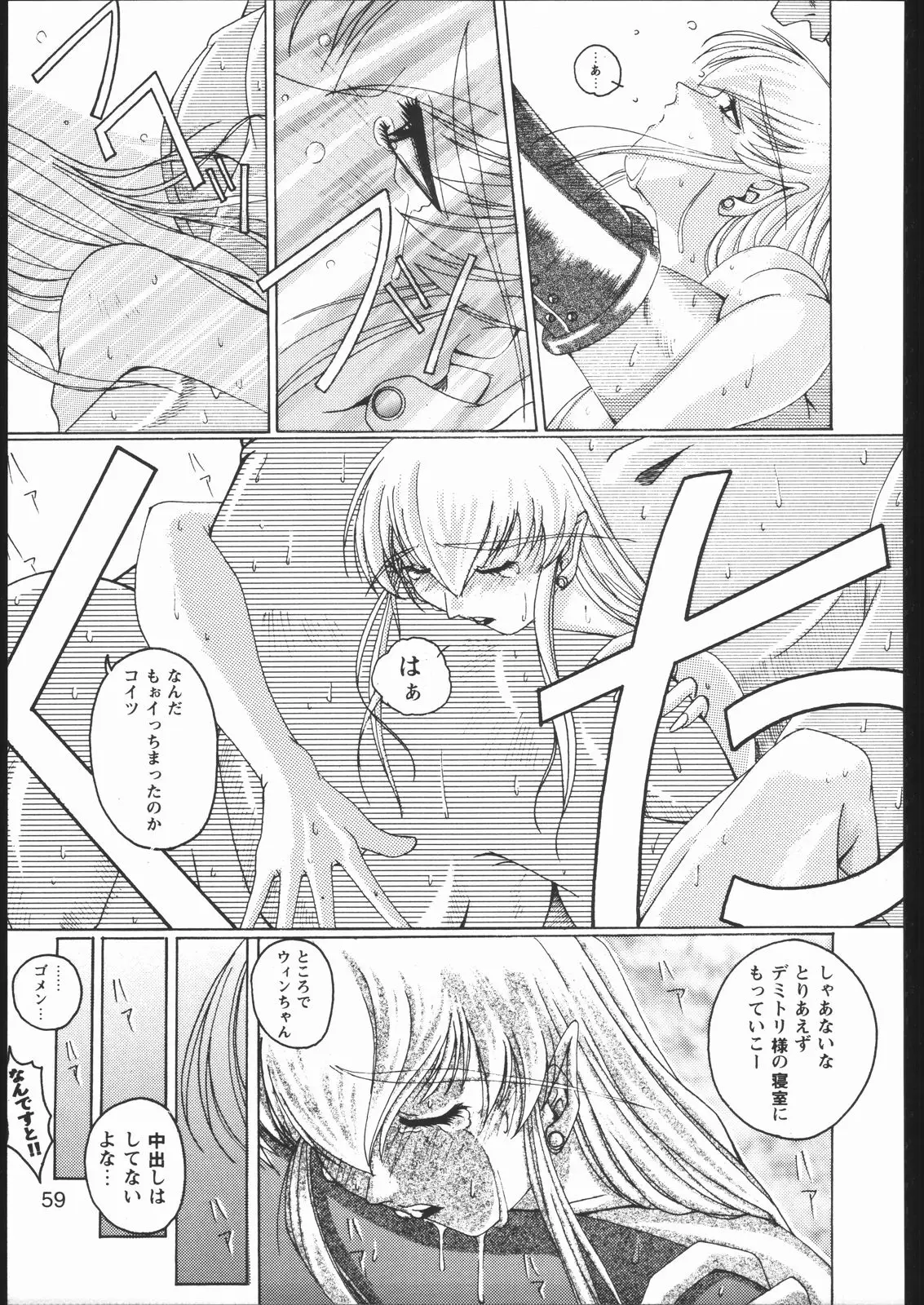 Page 58