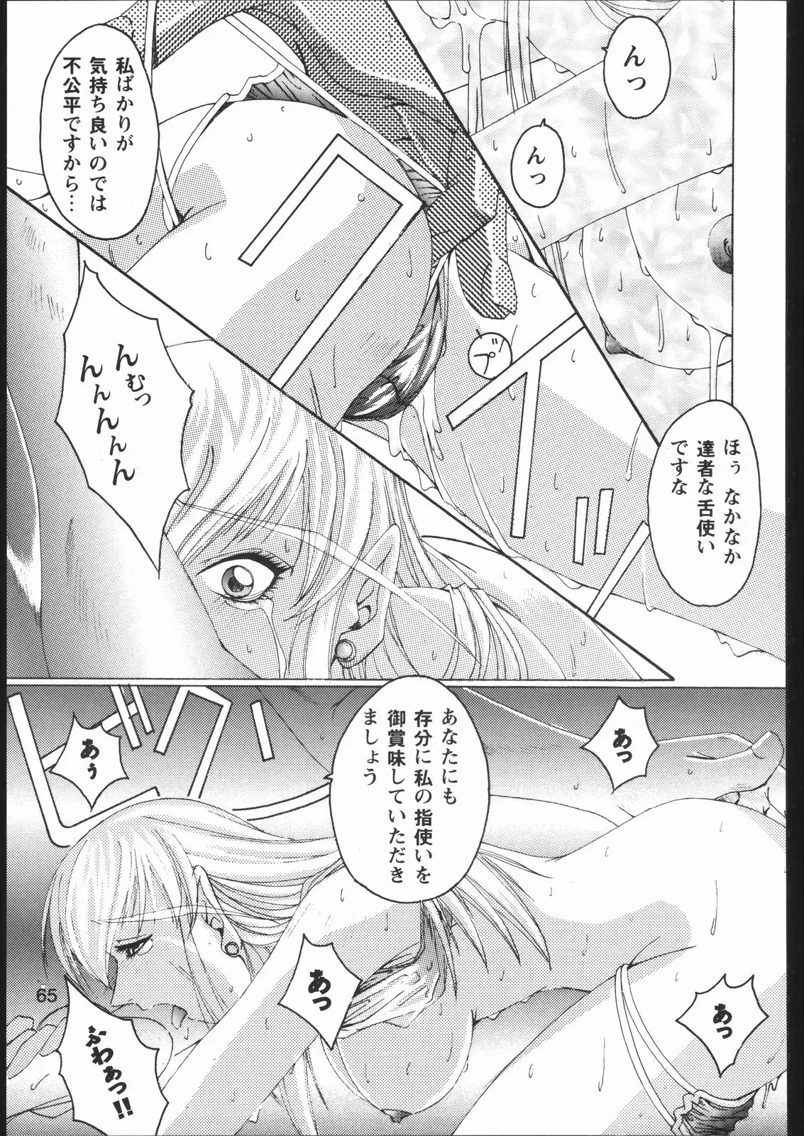 Page 64