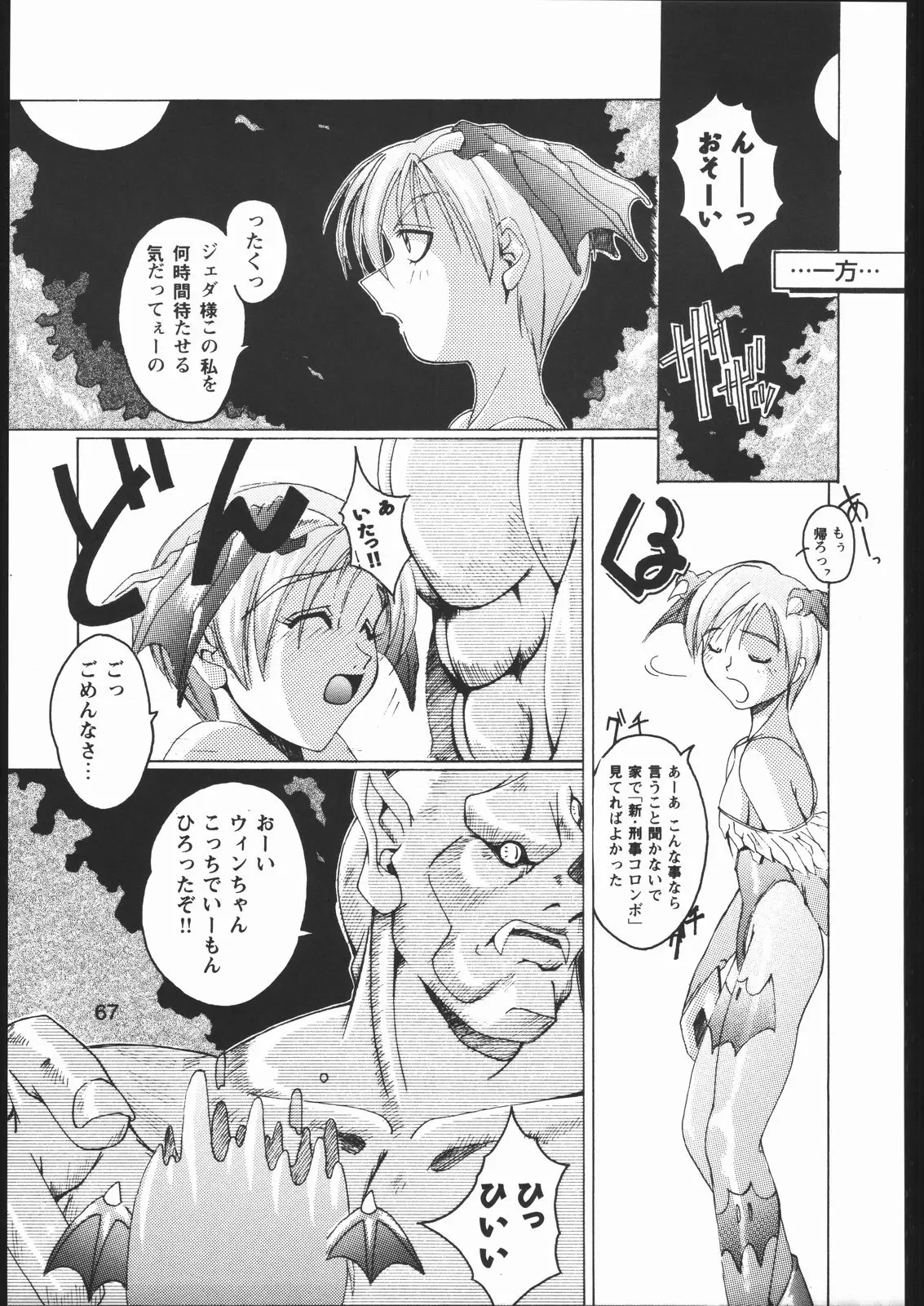 Page 66
