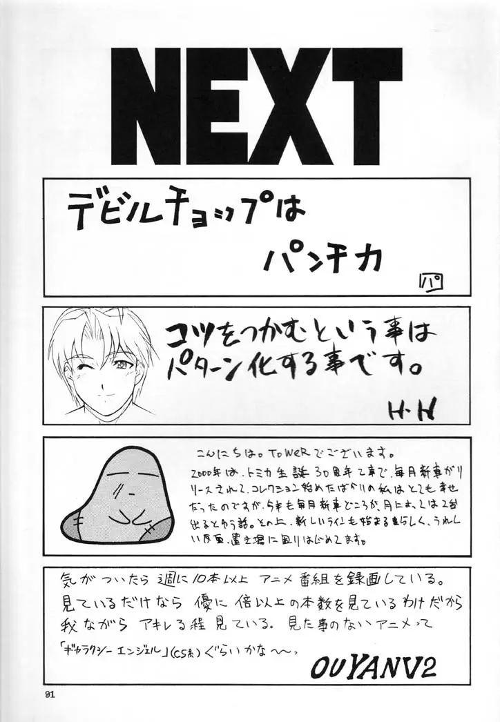 Page 90