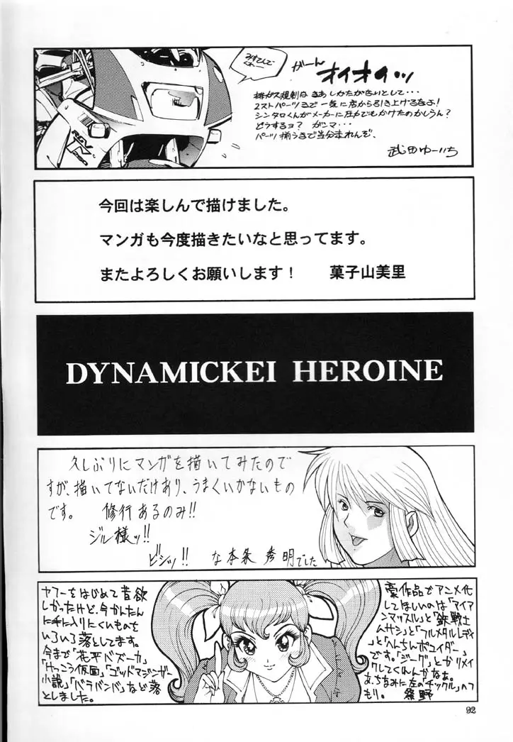 Page 91