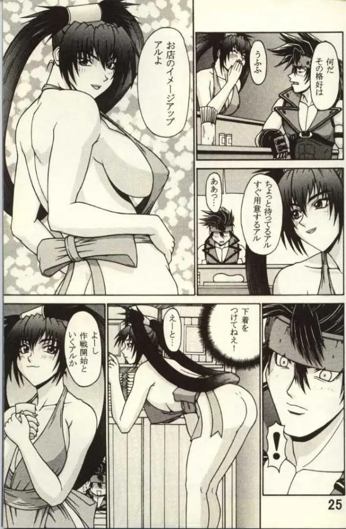 Page 24