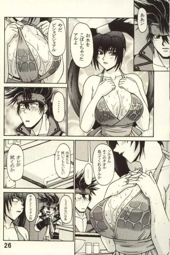 Page 25