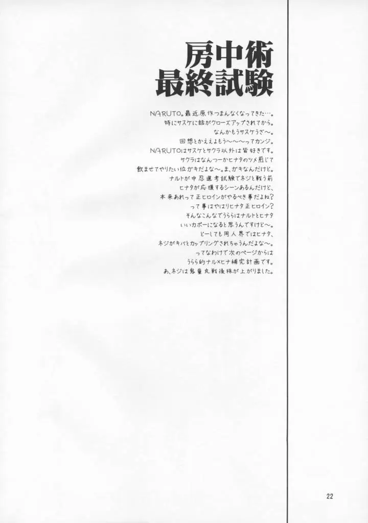 Page 21