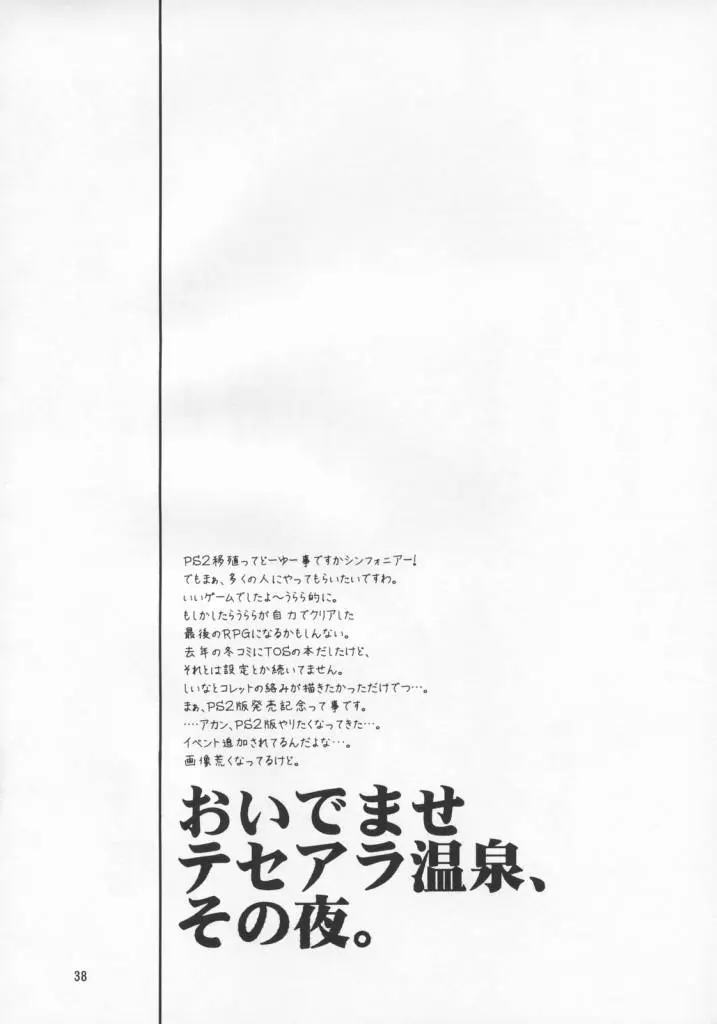 Page 37